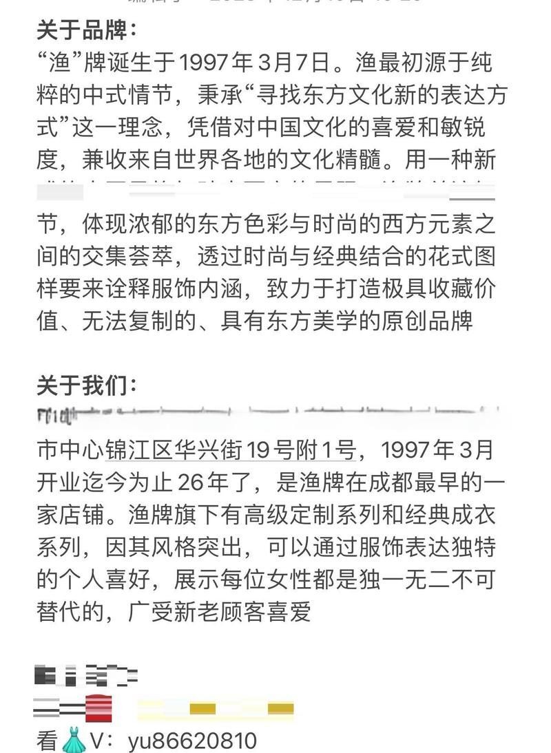 杭州漁牌女裝折扣店