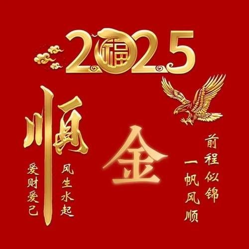 吉祥好運圖片微信頭像