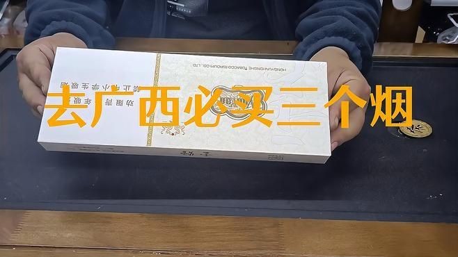 廣西十大名煙