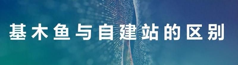 基木魚