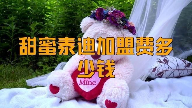 加盟寵物店大概多少錢