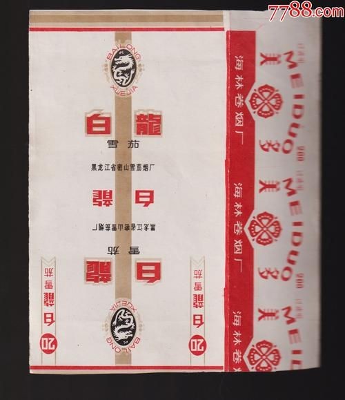 廣西白龍煙圖片 龍魚(yú)論壇 第3張 廣西白龍煙圖片 廣西白龍煙圖片 龍魚(yú)論壇 第3張