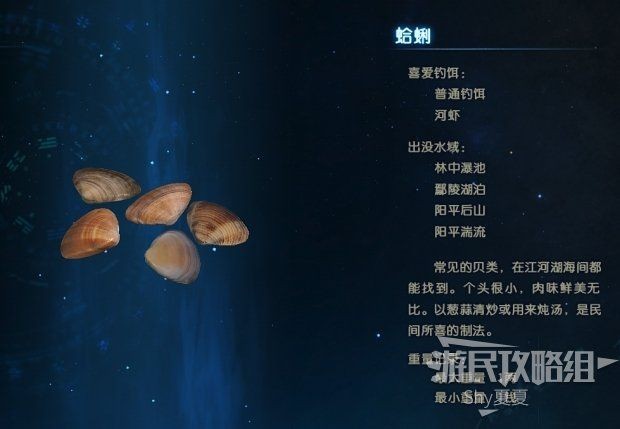 古劍奇譚3龍王魚位置