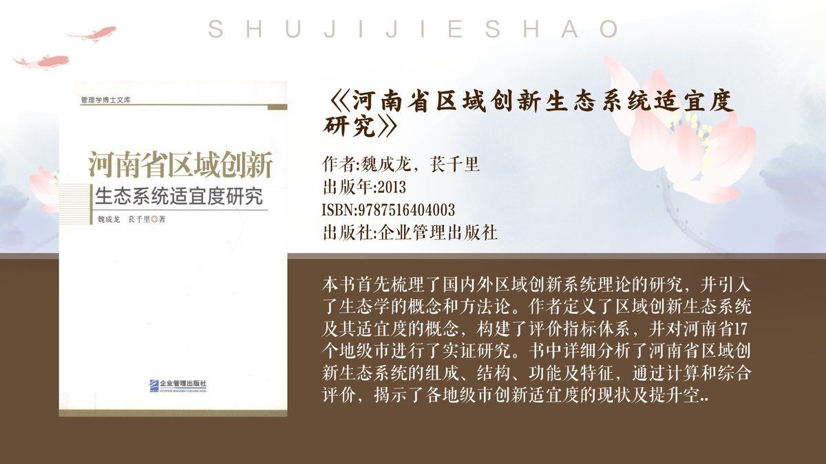 河南省水系分布圖