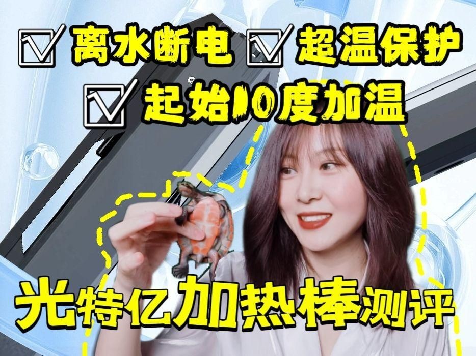 光特億加熱棒怎么樣