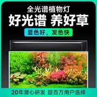 吉印水草燈led全光譜