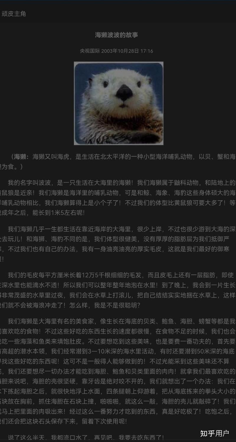 海虎是什么生物