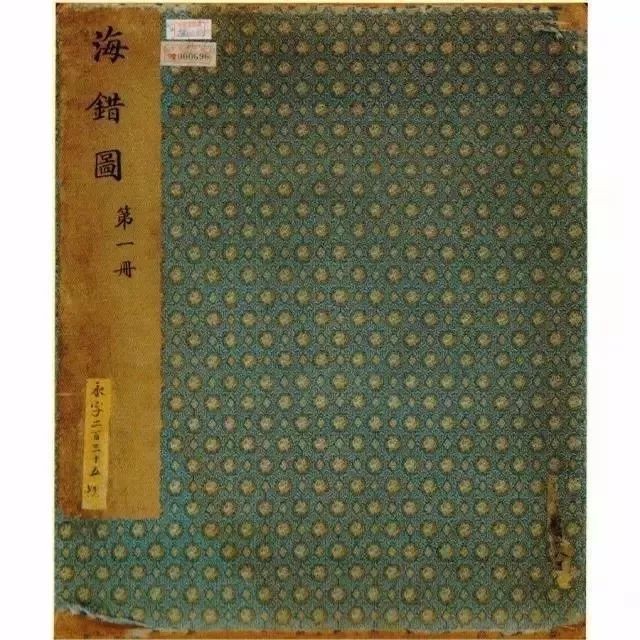 海和尚魚圖片