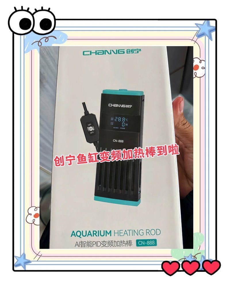 光特億加熱棒和創寧的哪個好