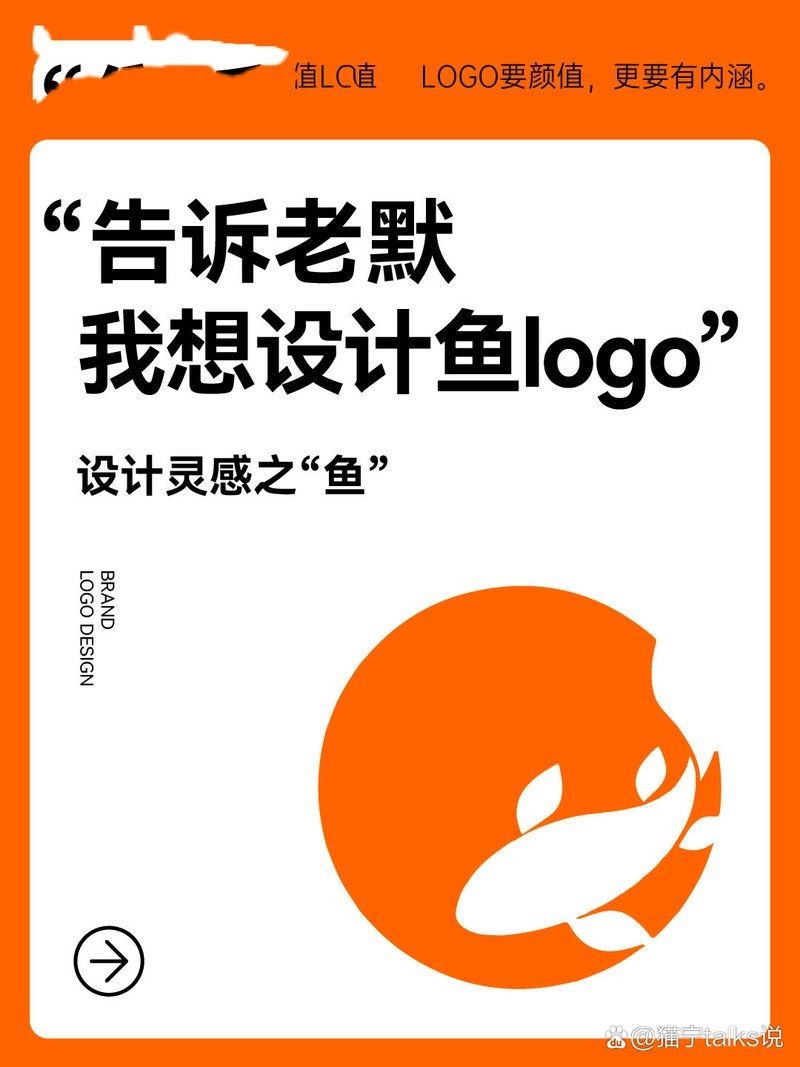 關于魚的商標品牌