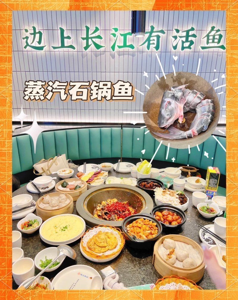 九江龍魚店