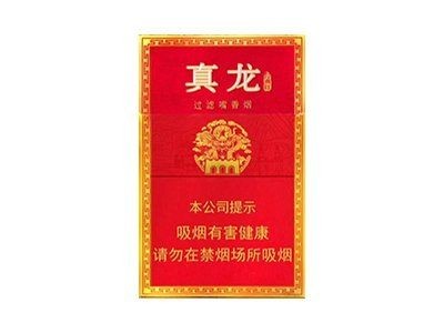 廣西紅龍香煙