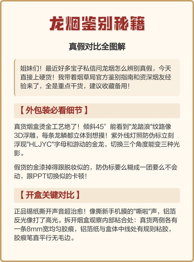 精品紅金龍怎么辨別真假
