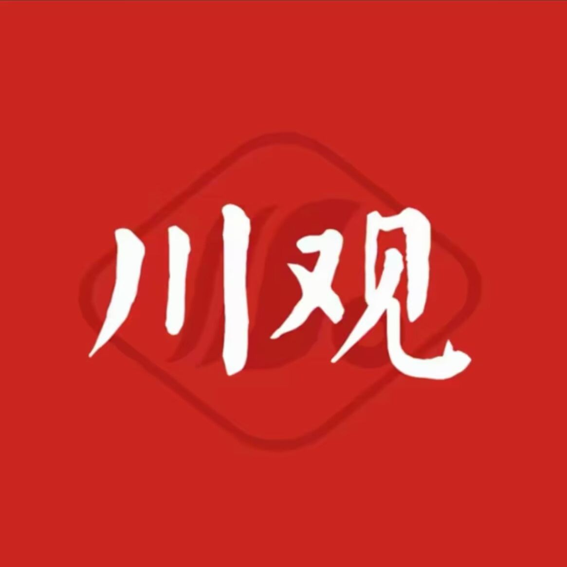 海拔2000米可以養什么魚 海拔2000米可以養什么魚 龍魚論壇 第6張