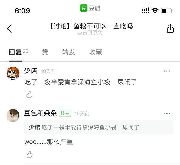 好魚糧的毒性有多強