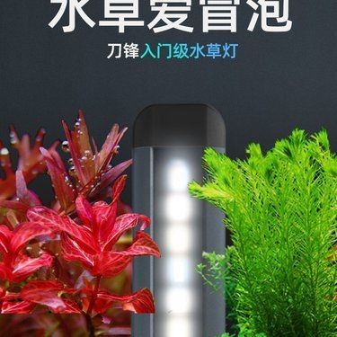吉印水族箱照明燈