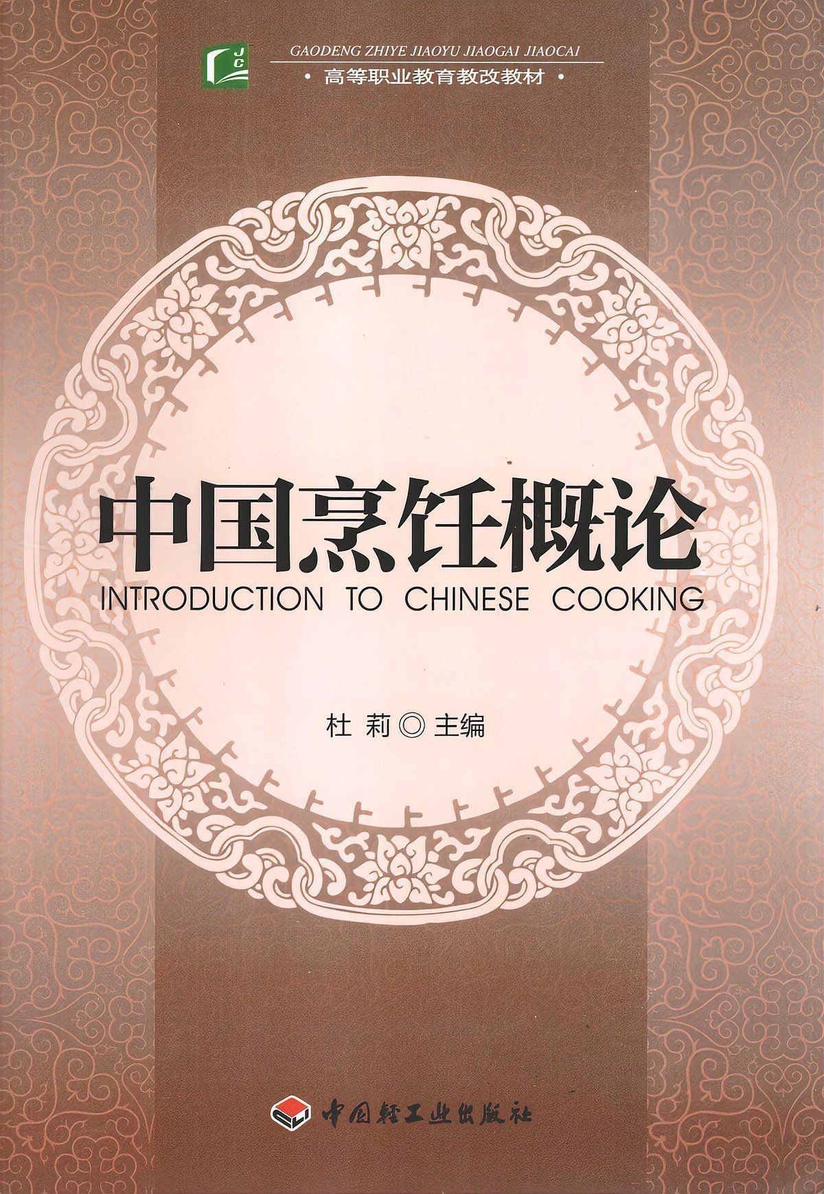 和尚可以吃魚嗎
