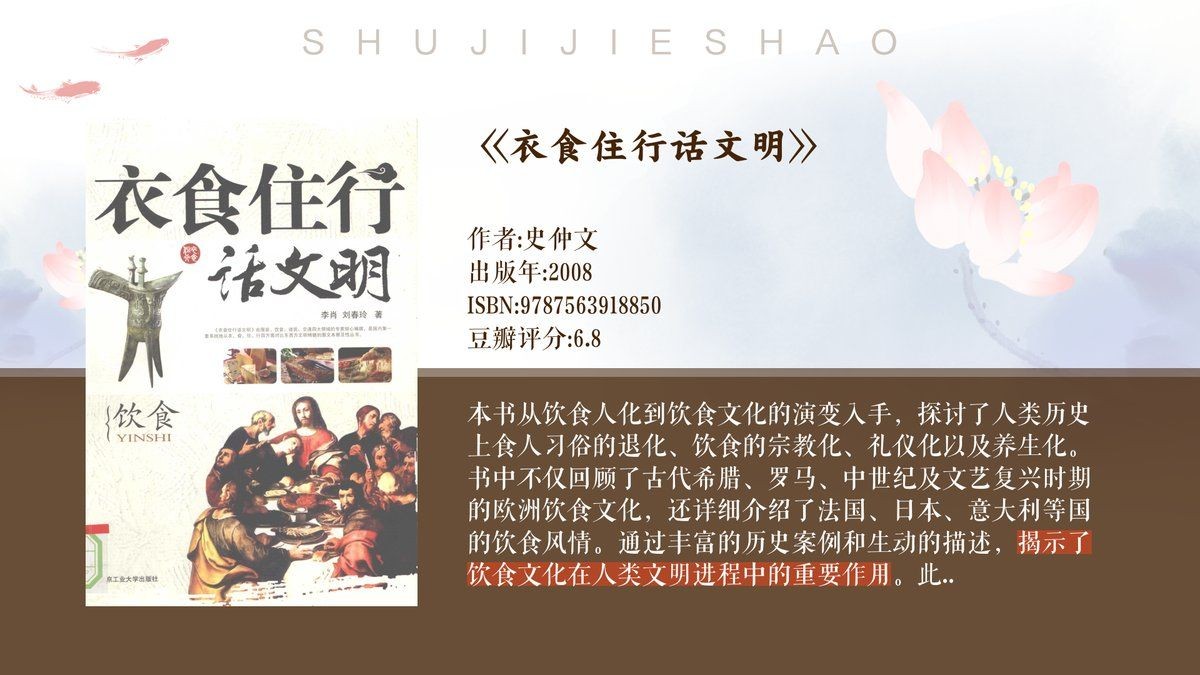 和尚可以吃魚嗎