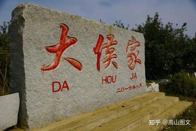 侯姓讀音