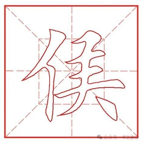 侯姓讀音