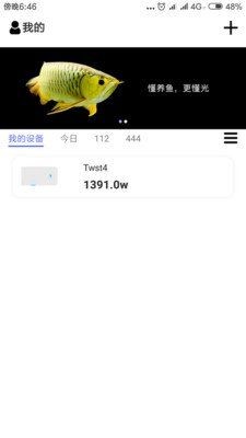 吉印智能插排app
