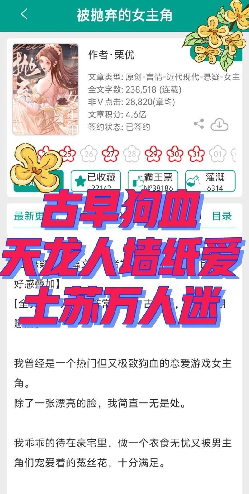 母上攻略龍魚閣