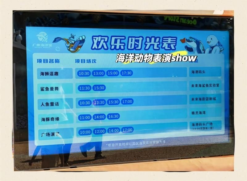 廣州海洋館能玩一天嗎