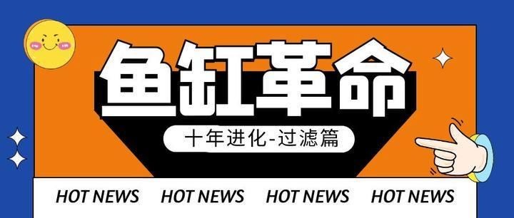 久鼎水族魚缸別墅