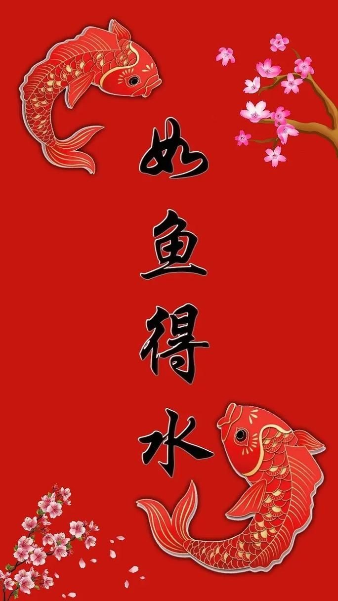 吉祥鯉魚圖片