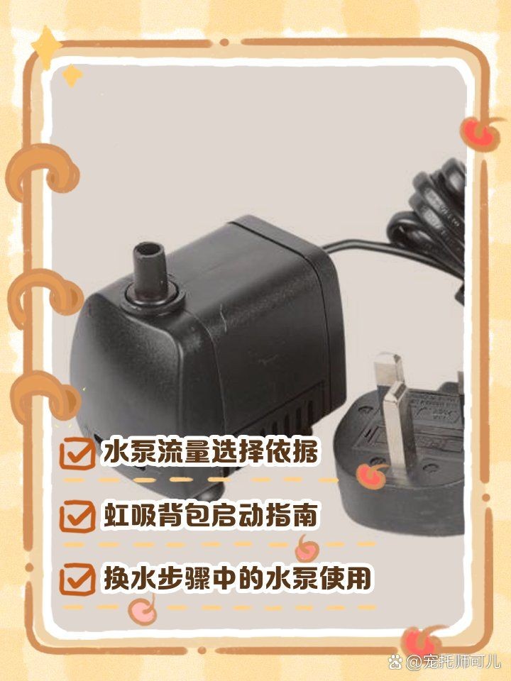 吉印魚(yú)缸潛水泵使用步驟詳解