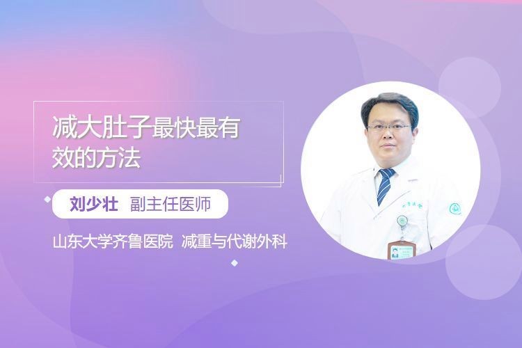 減掉大肚子最快的方法 減掉大肚子最快的方法 龍魚論壇 第3張