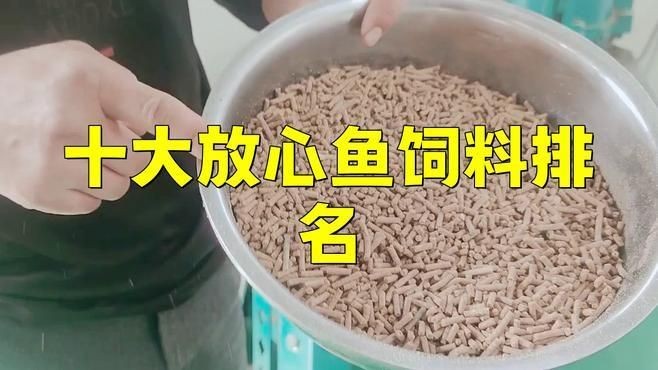 海水魚飼料哪個(gè)牌子好