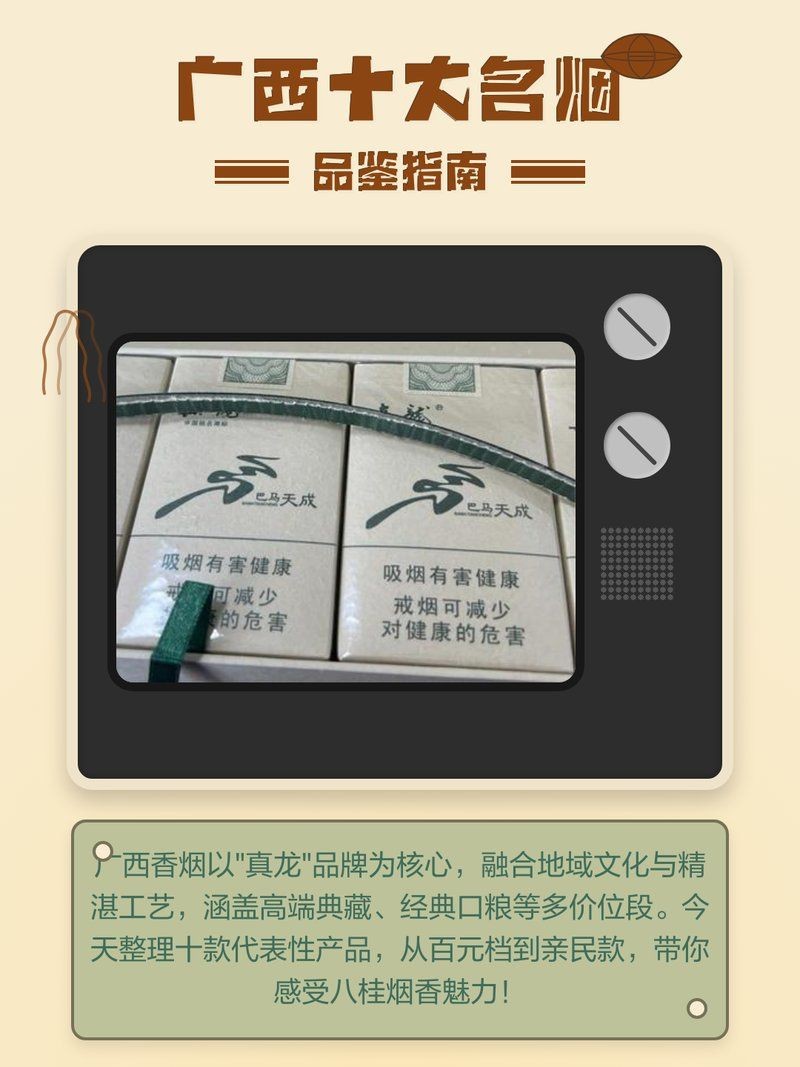 廣西十大名煙排名，十大名煙品牌排行榜
