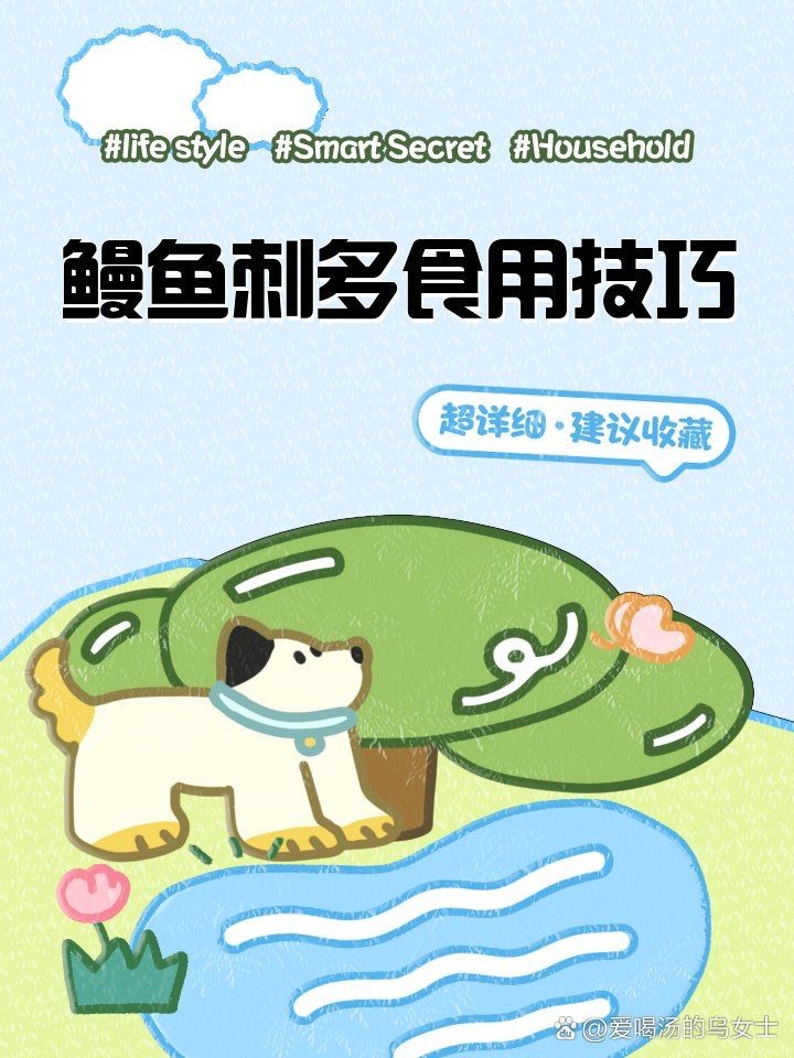海鰻魚刺太多怎么去刺，鰻魚高效去刺