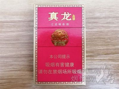 廣西紅龍香煙，紅龍香煙價格及