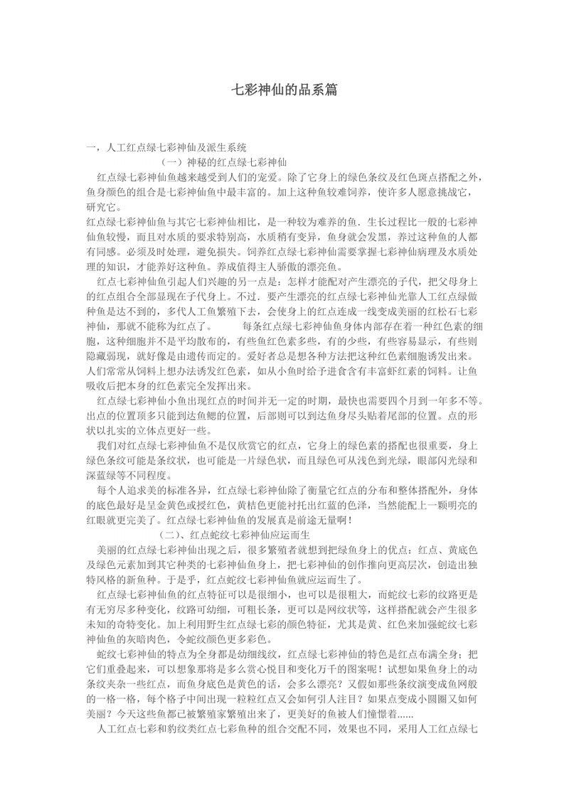 精品七彩品種圖解，是一個下拉詞標題，，精品七彩品種詳細