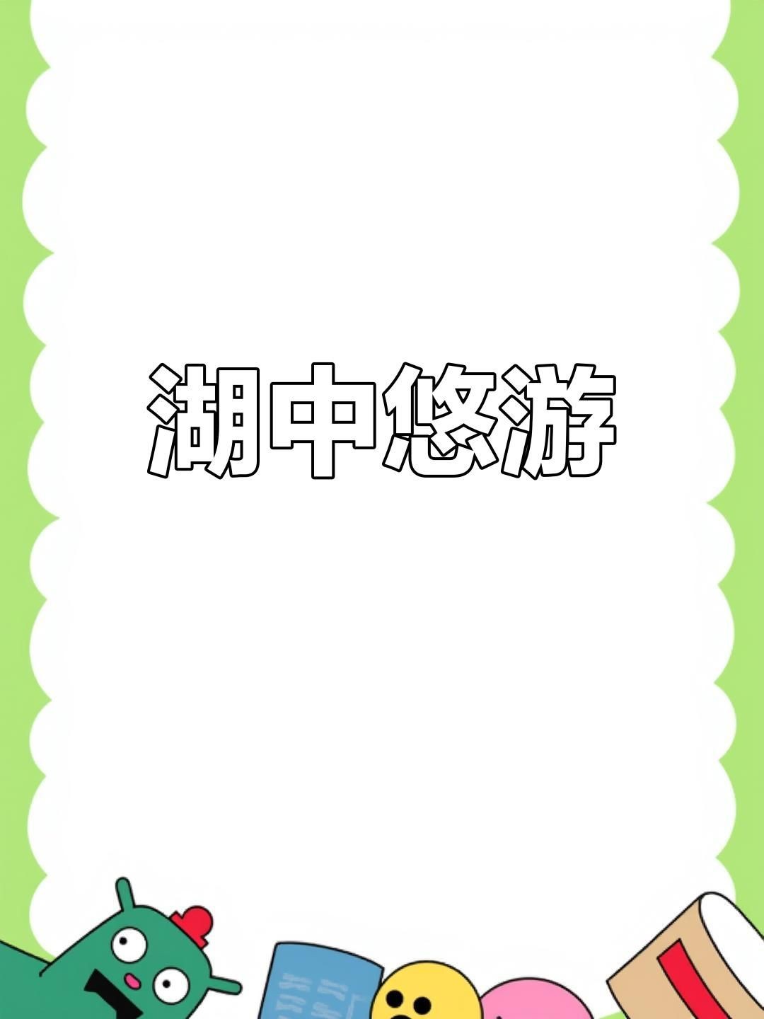 吉林農安太平池最新消息，農安太平池最新動態及發展近