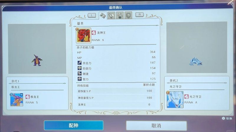 合成紅龍