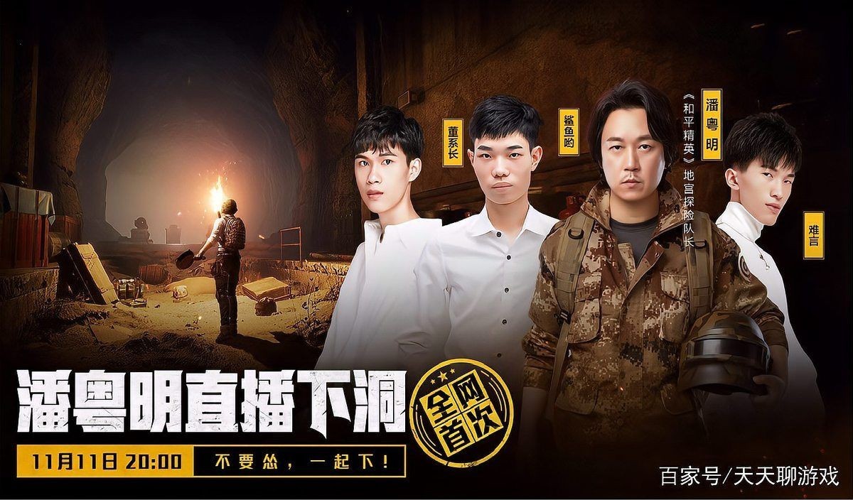 和平精英鯊魚是誰呀
