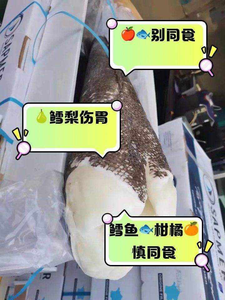 哈薩克鱈龍魚最忌諱三個食物