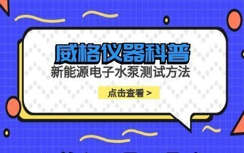 光特億水泵參數
