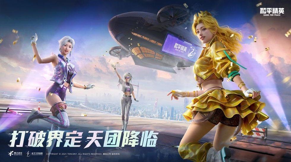 和平精英鯊魚是幾指