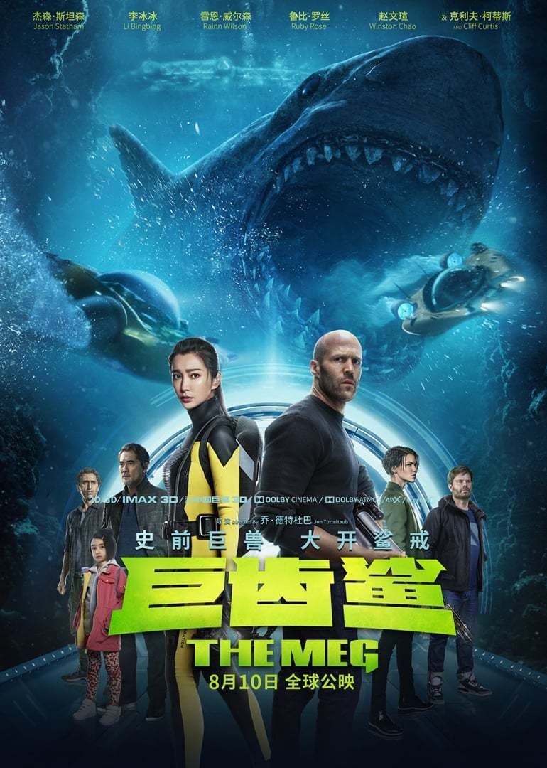 巨齒鯊1原聲版免費觀看