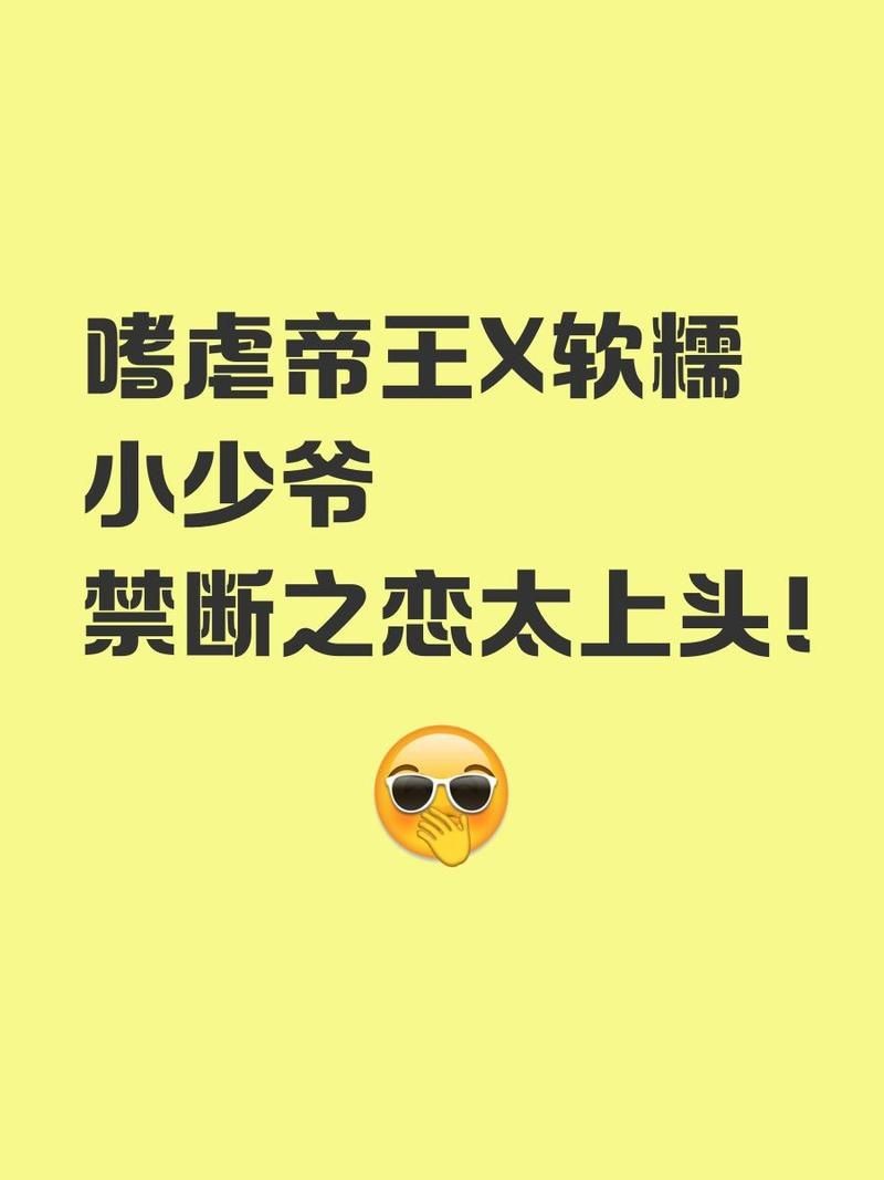 極致馴養(yǎng)(SP)作者：醉生生