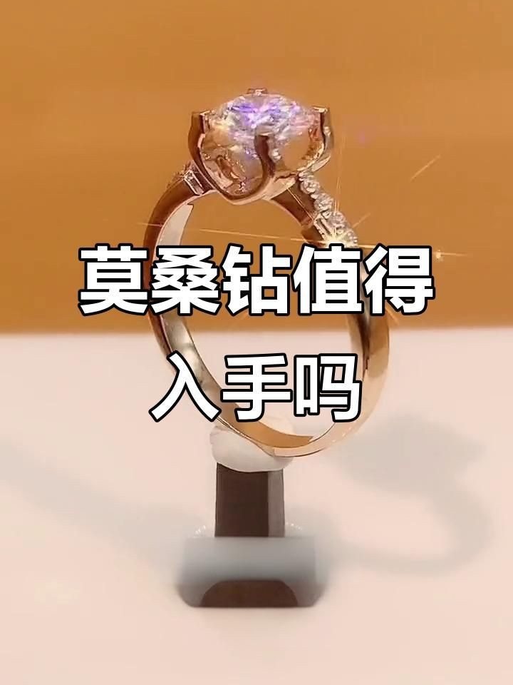 河南鉆石是莫桑鉆嗎