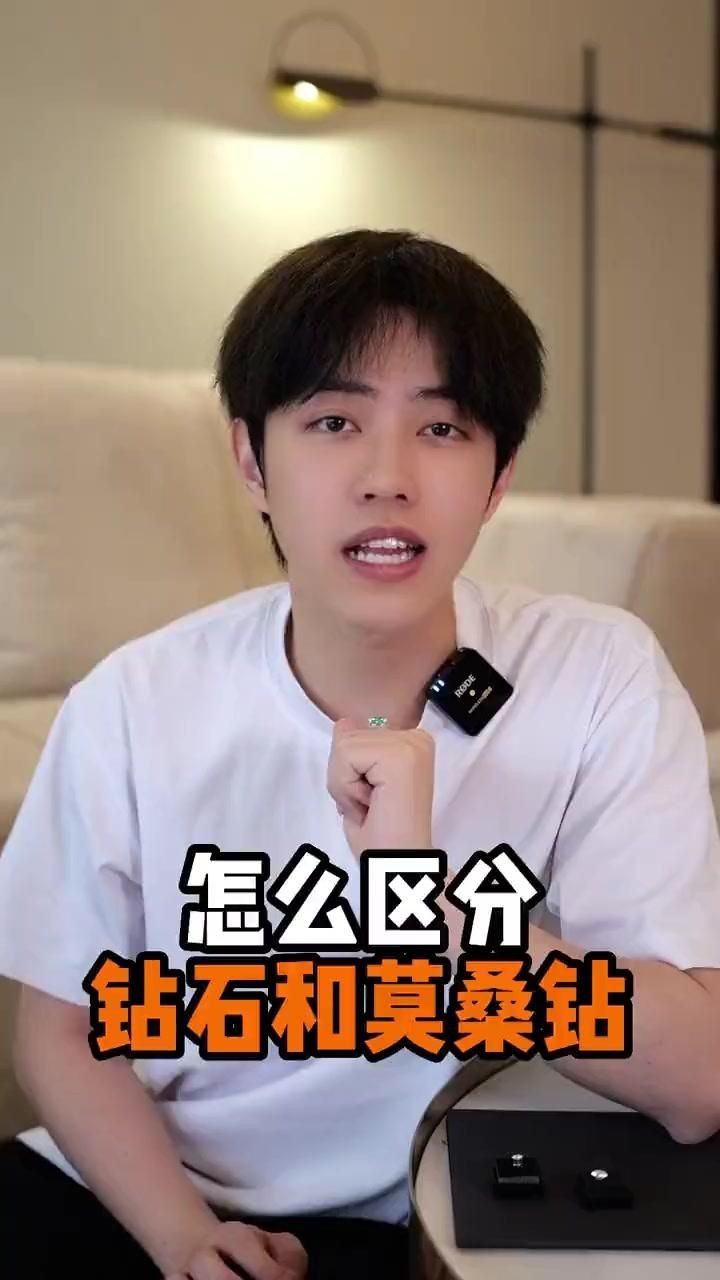 河南鉆石是莫桑鉆嗎