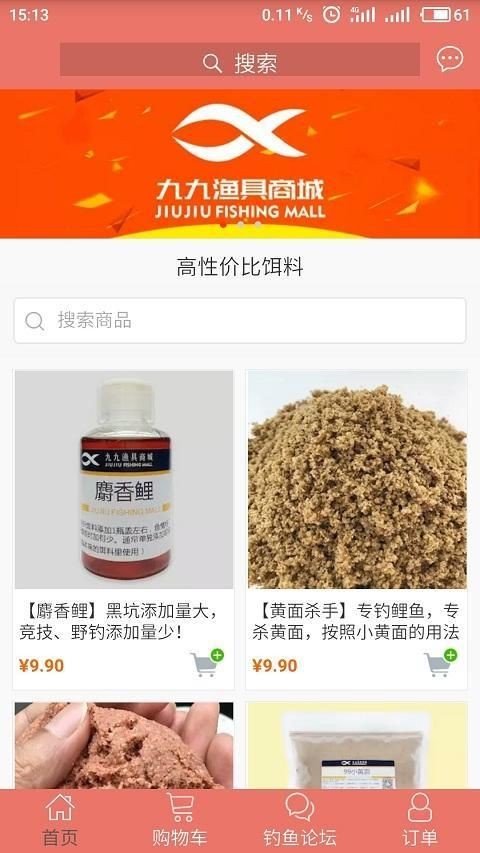九九漁具商城
