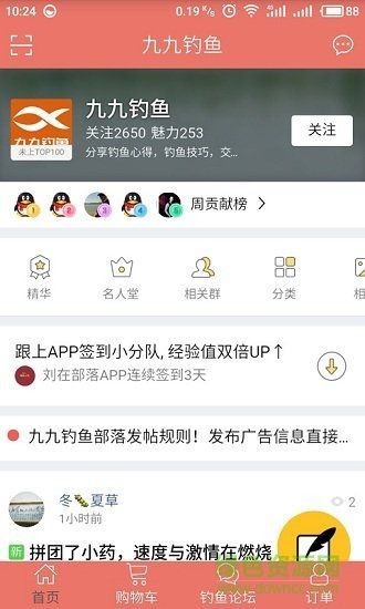 九九漁具商城