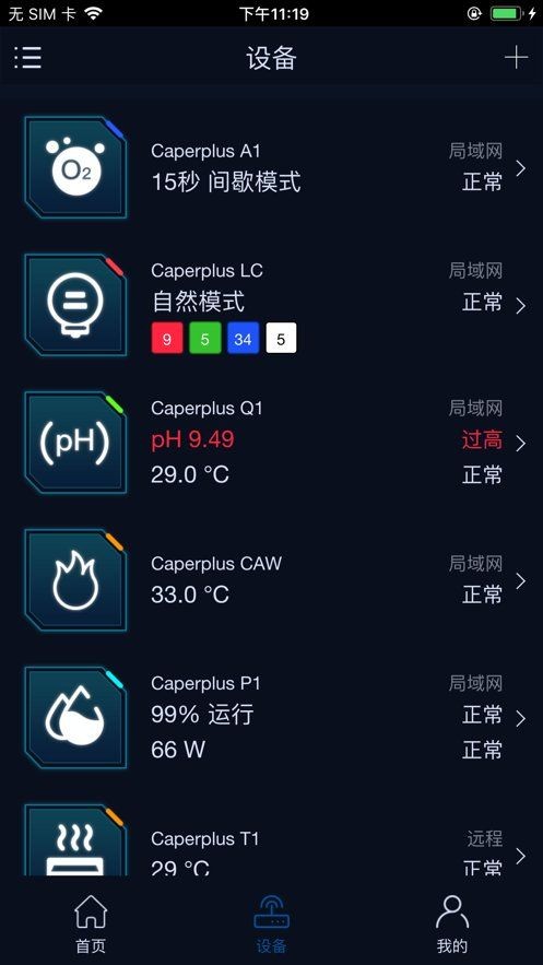 光特億app，光特億APP，開啟智能生活新體驗，暢享便捷