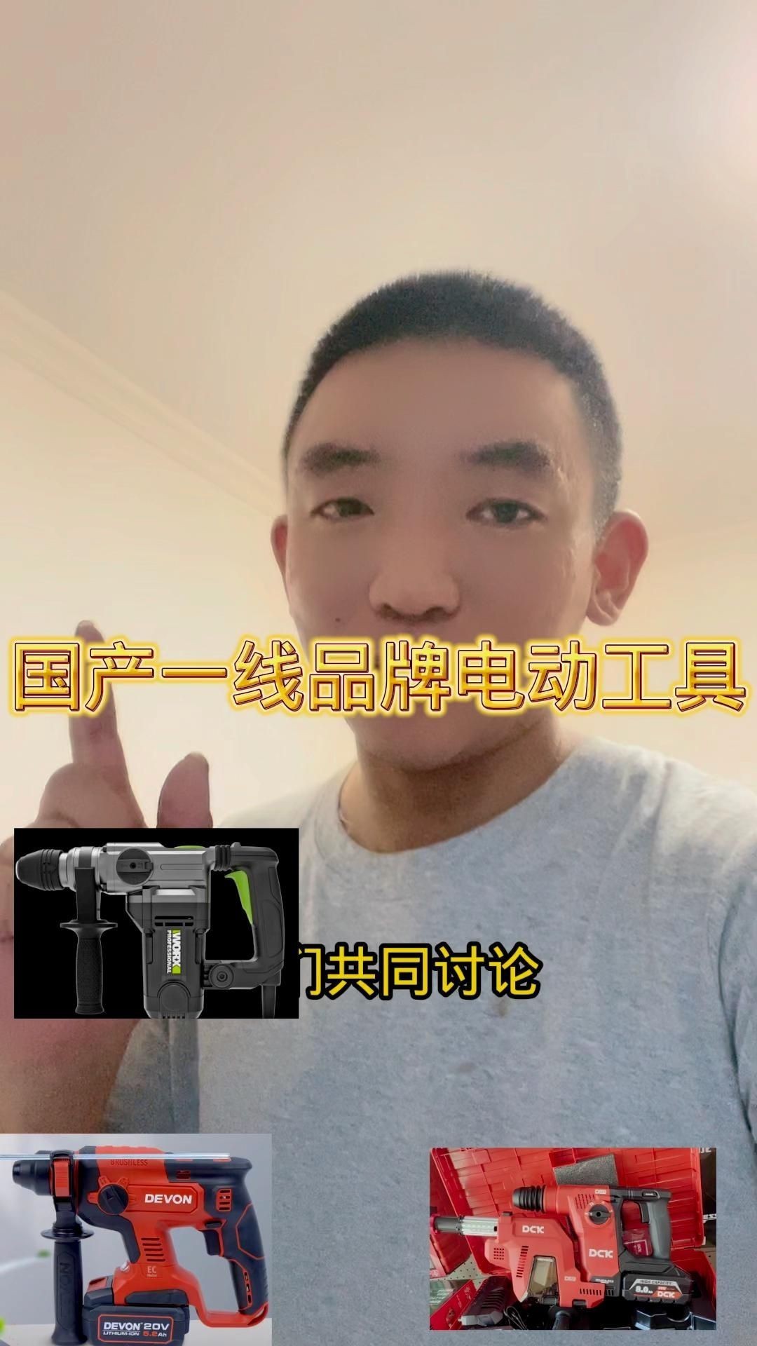 國內最耐用的電動工具品牌，國內耐用型電動工具十大品牌盤點